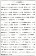 <b>现沉点类别产物全过程可逃溯</b>